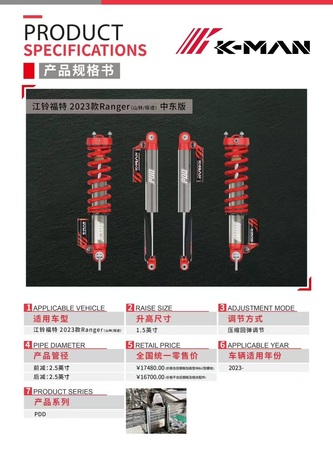 福特游奇侠改装订金到(图3)