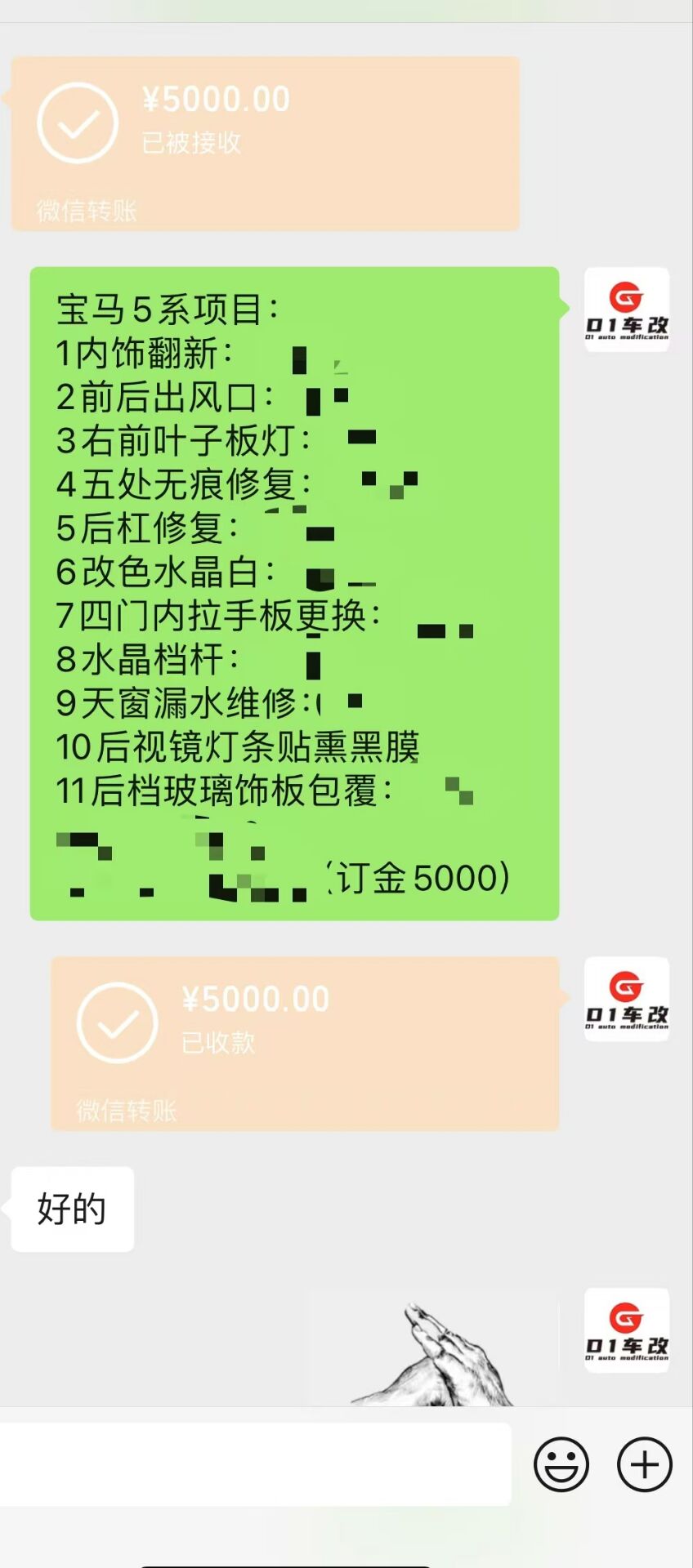 宝马5系内外翻新订金到(图4)