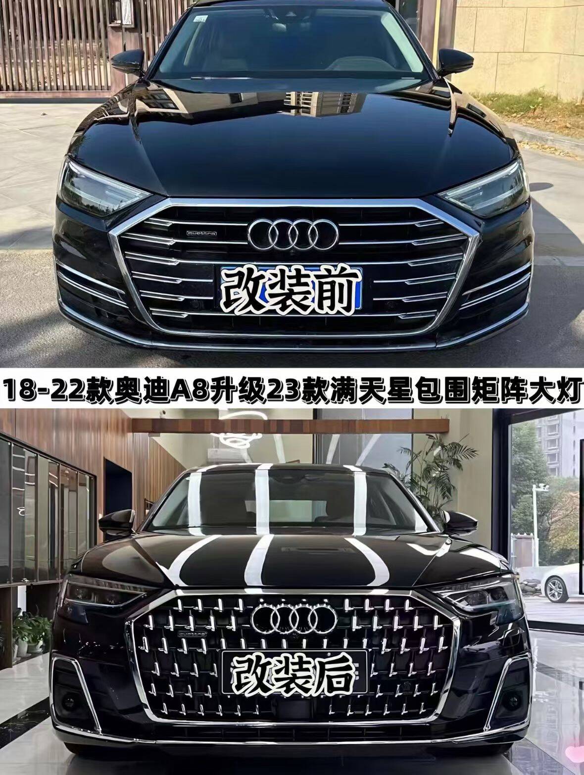 奥迪A8改新款前杠中网完工(图3)