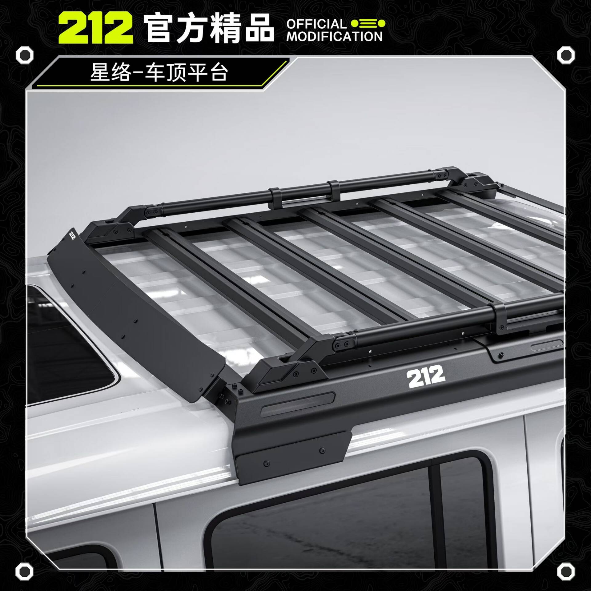 212星络改装套件正式上线预售！(图6)