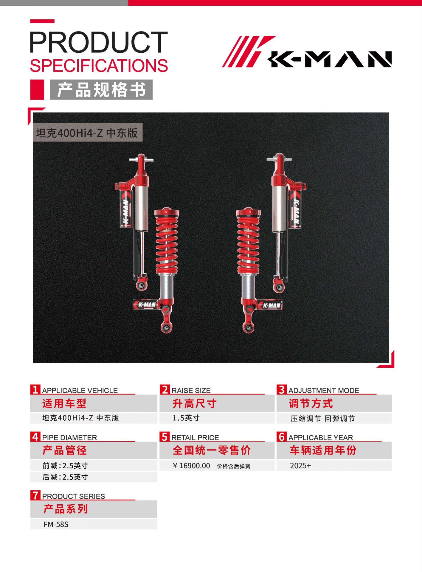 坦克400Hi4-Z中东版    稳驭前行 登场即从容