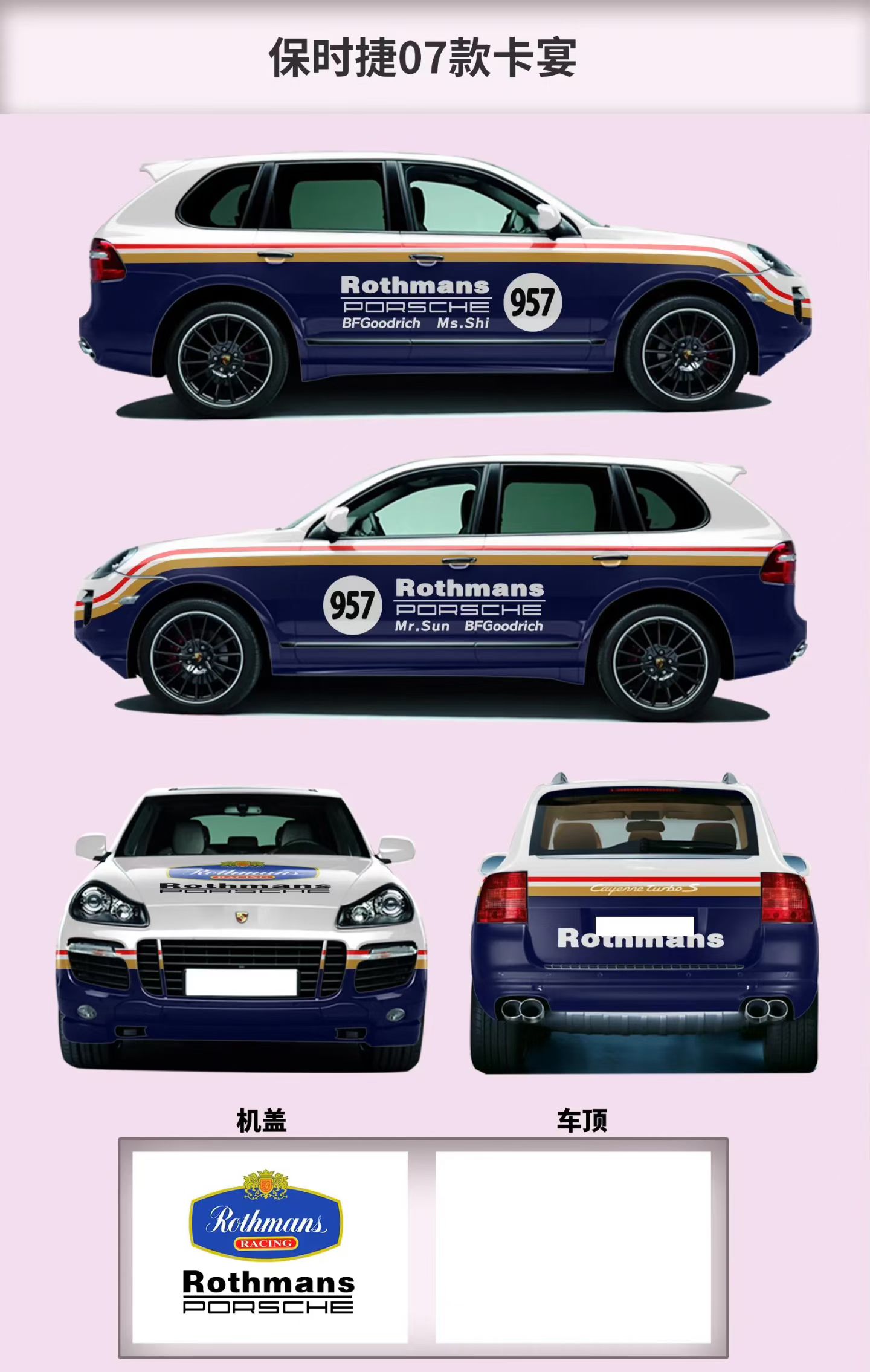 私人定制彩绘，给我车型，给你设计一套与众不同的衣裳(图5)