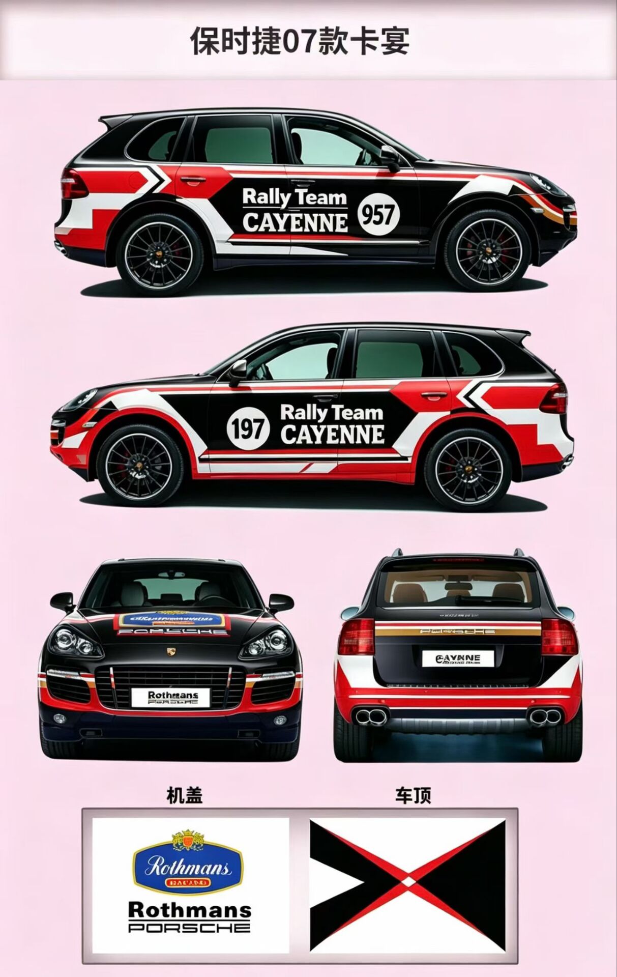 私人定制彩绘，给我车型，给你设计一套与众不同的衣裳(图2)