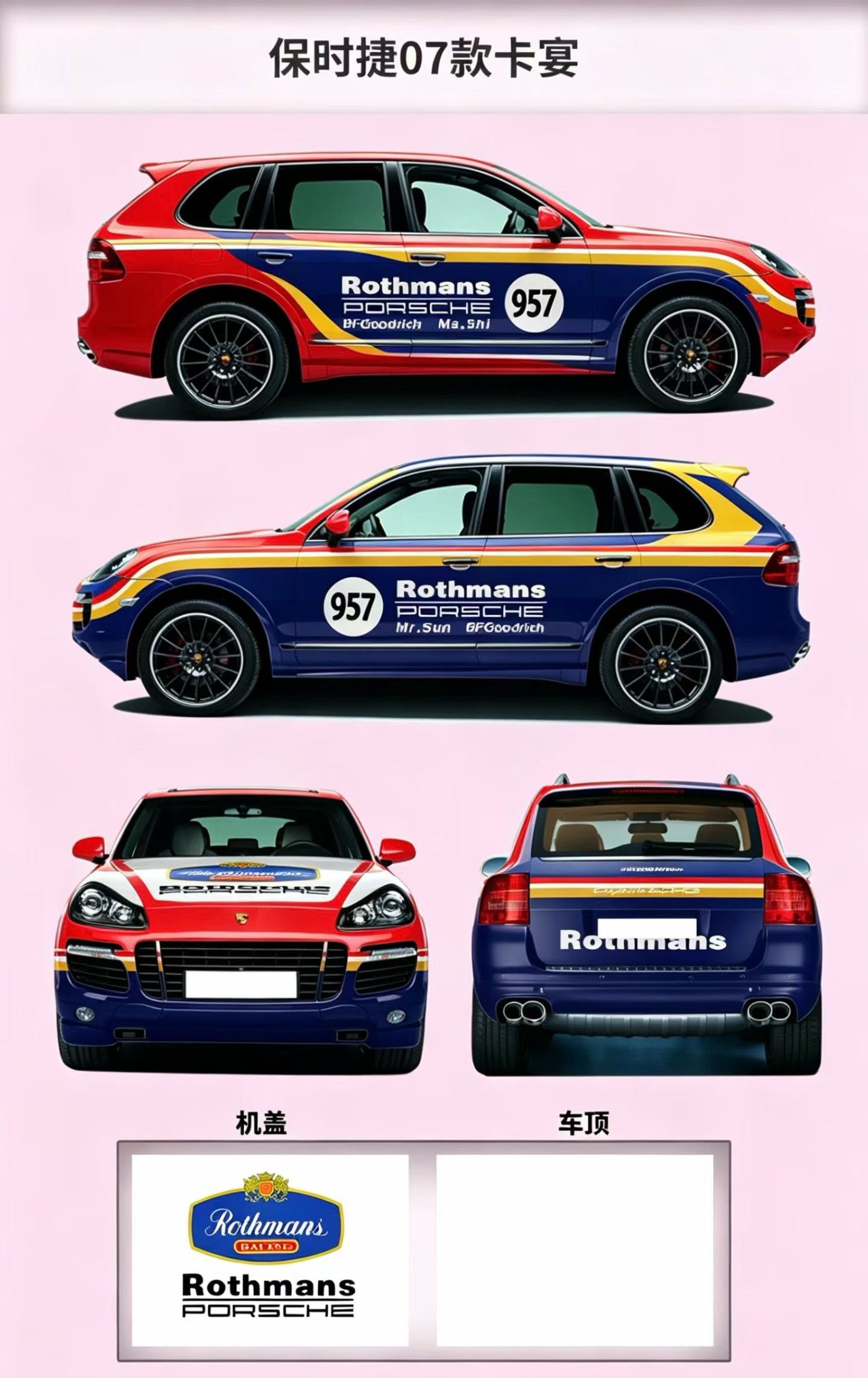 私人定制彩绘，给我车型，给你设计一套与众不同的衣裳