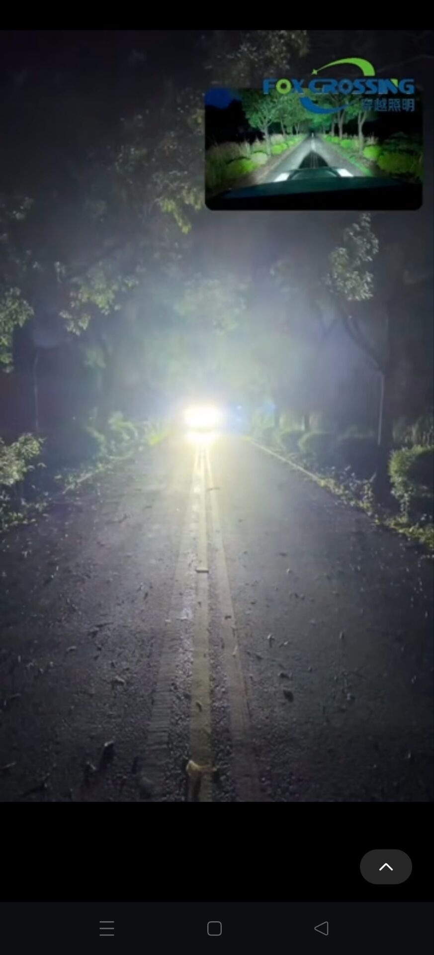 奔赴山野，黑夜不再是阻碍，FoxCrossing 越野强光射