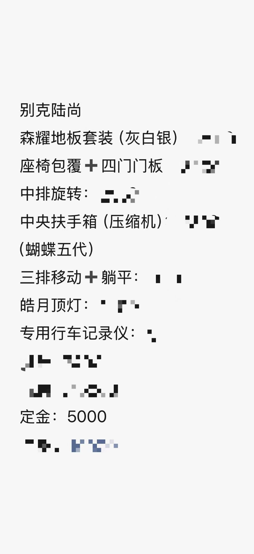 GL8陆尚新车到店  商务升级改装(图4)